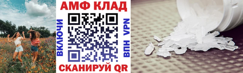 Амфетамин VHQ Камышин
