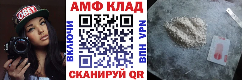 Амфетамин 98% Камышин