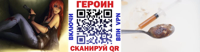 ГЕРОИН Heroin  blacksprut зеркало  Камышин  что такое наркотик 