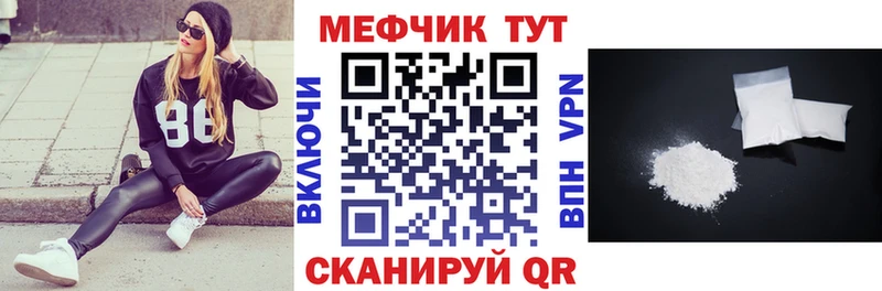 Меф мяу мяу кристаллы Камышин
