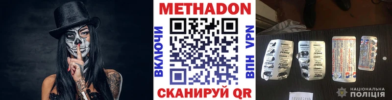 МЕТАДОН белоснежный  наркошоп  Камышин 